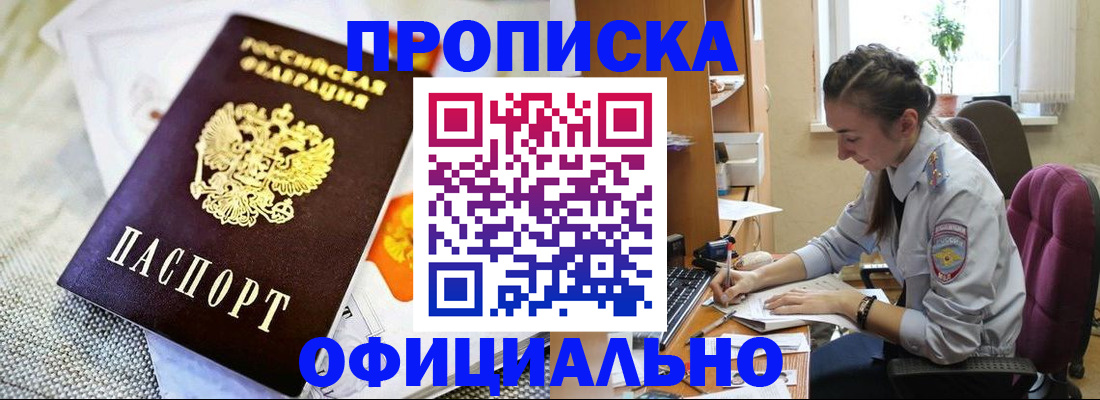 временная регистрация адрес в Северной Осетии