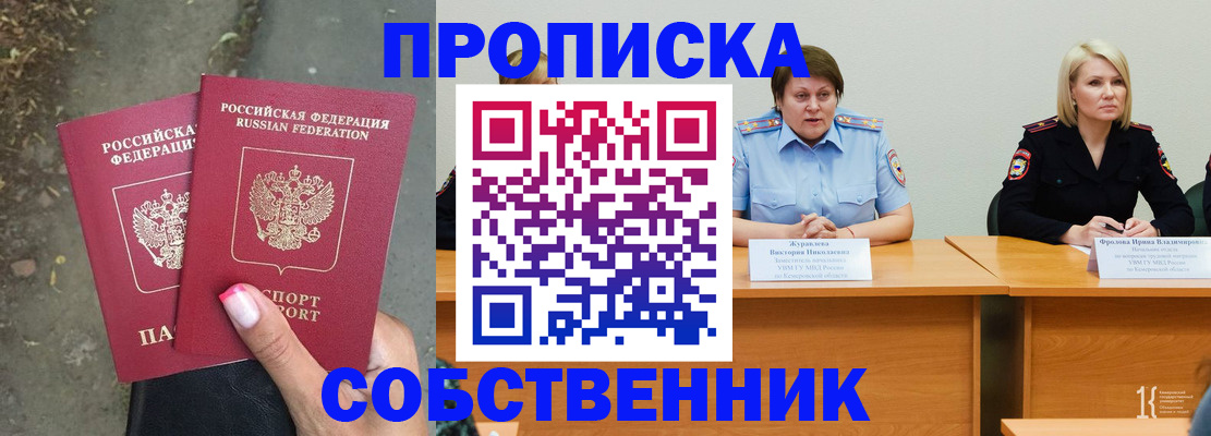 временная регистрация недорого в Северной Осетии